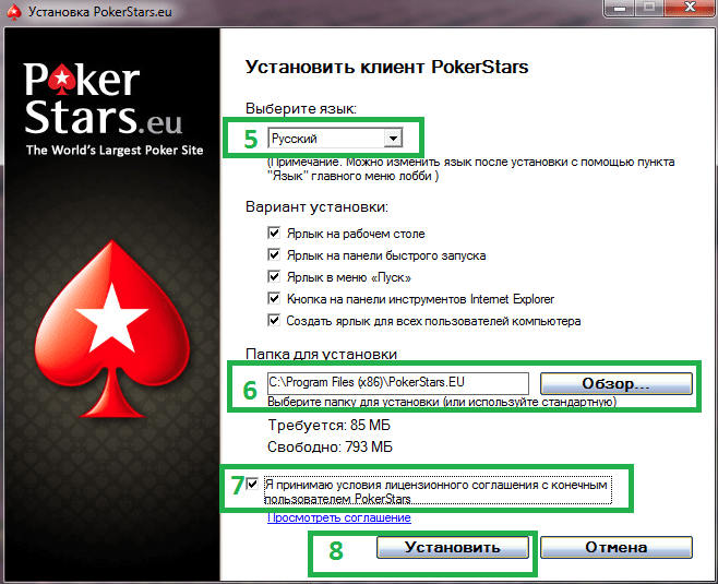 Установка клиента: выбор языка, варианта установки, расположение.
