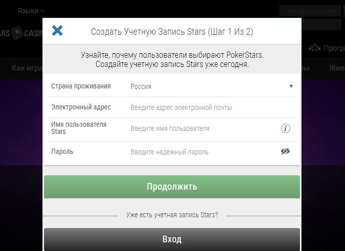 Создать учетную запись.