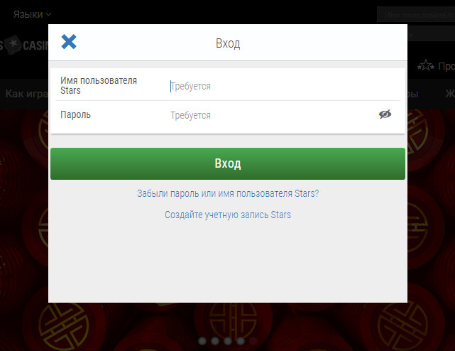 Выполнить вход.