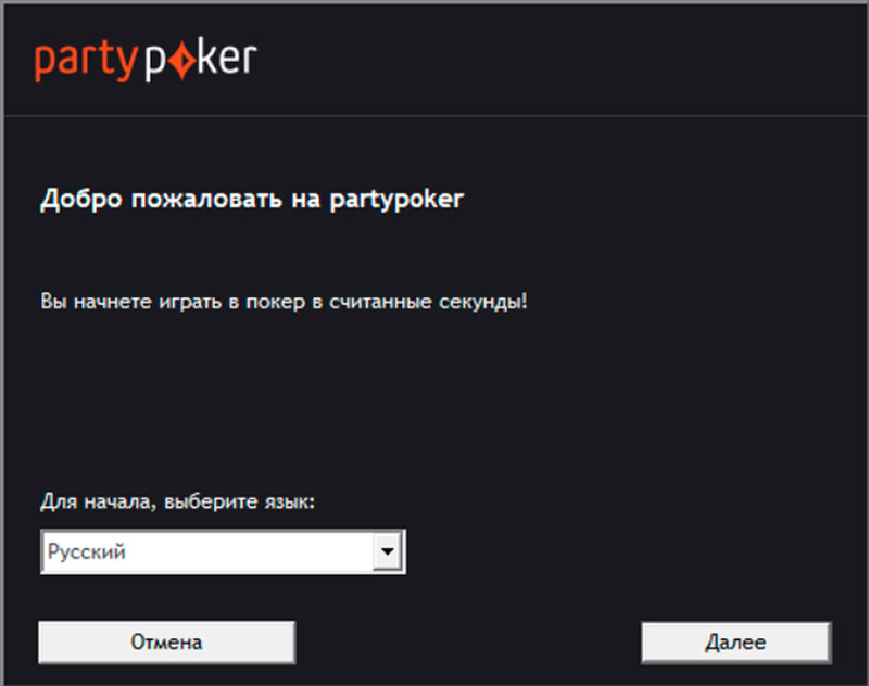 Выбор языка клиента.