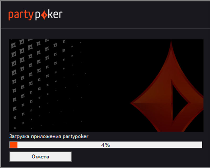 Процесс загрузки приложения partypoker.