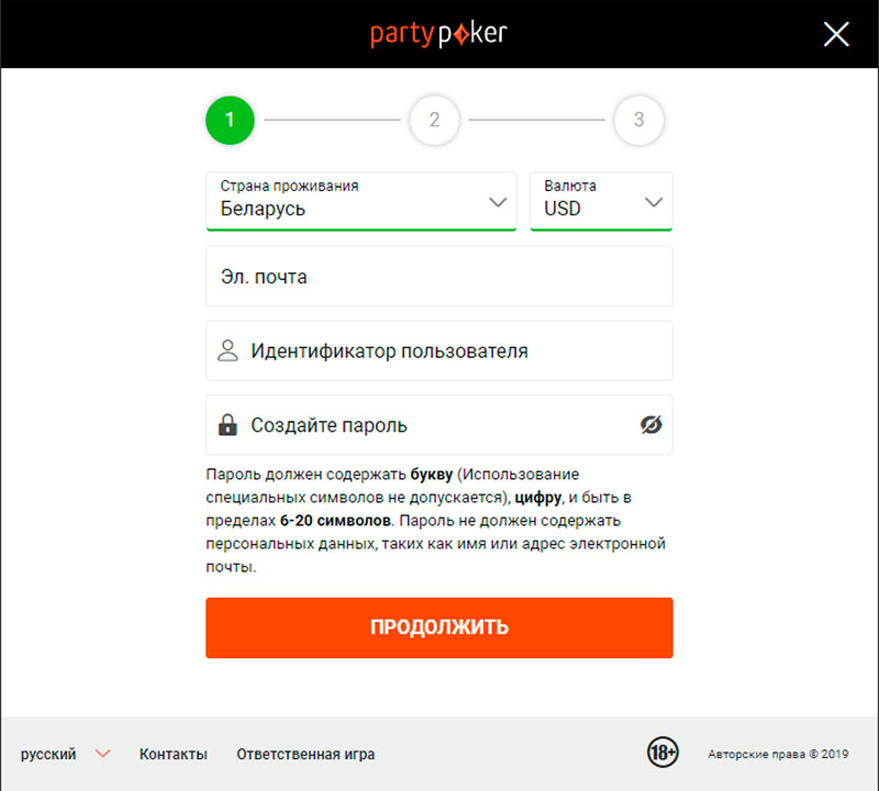Заполнение полей регистрации: страна, телефон, почта.