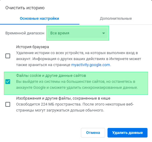Процесс очистки cookie в браузере.