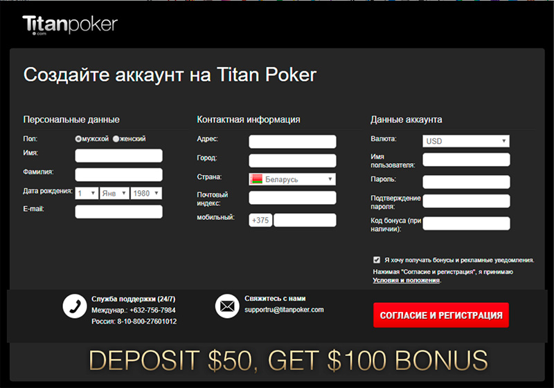 Создание аккаунта.