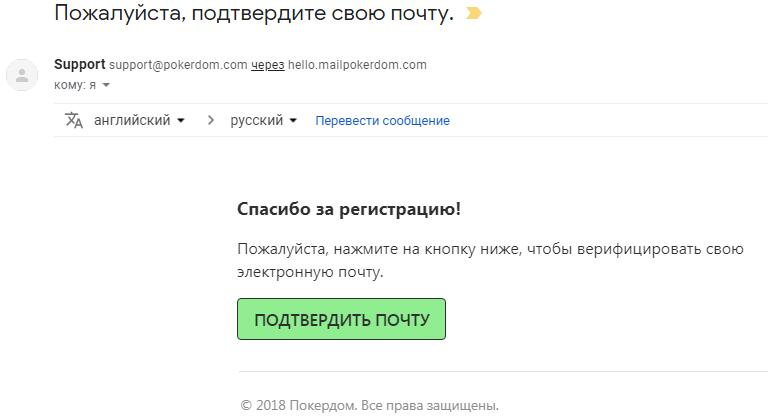 Подтверждение электронной почты.