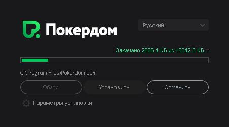 Процесс загрузки клиента Покердом.