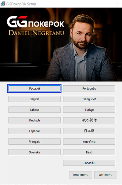 Выбор языка в приложении.