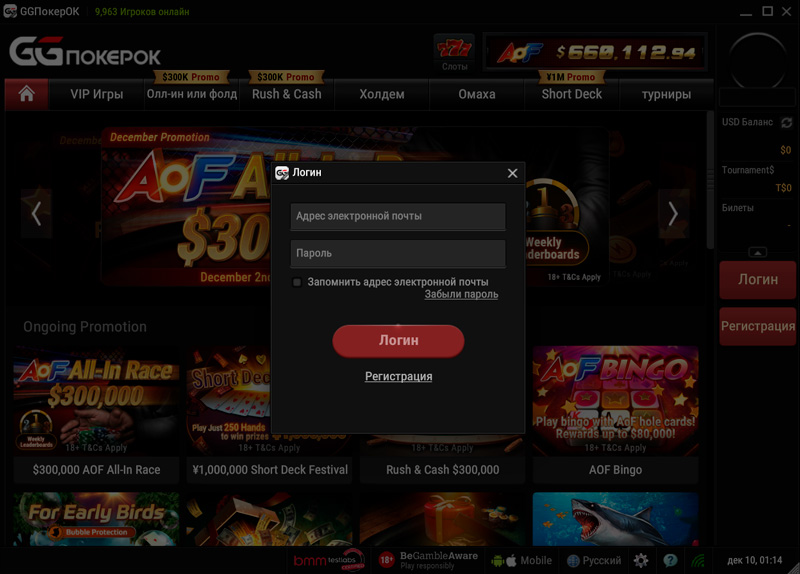 Вход в личный аккаунт.