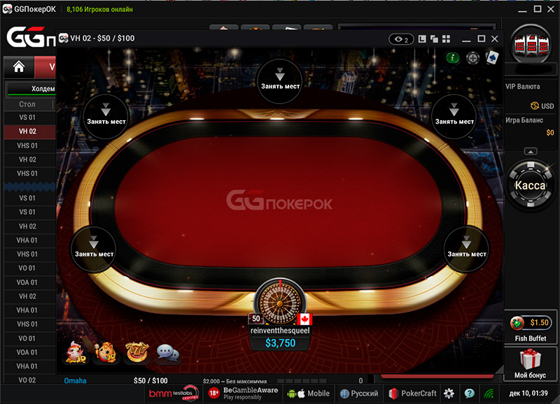 Место за столом и игра на деньги.