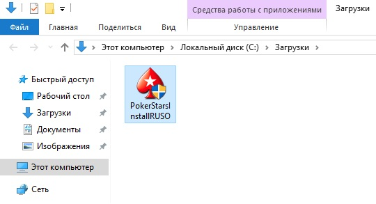 Запуск игрового клиента.