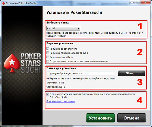 Пошаговая установка при первом запуске.