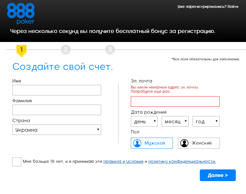 Создание счета и заполнение полей: имя, фамилия, страна.