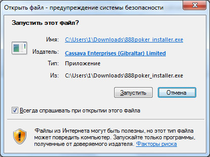 Подтверждение системы безопасности.