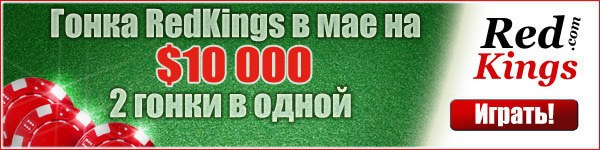 $10000 Гонка очков в мае