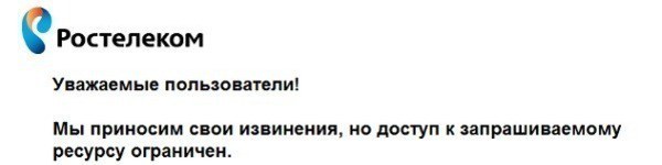 Ростелеком блокирует крупнейшие покерные сайты