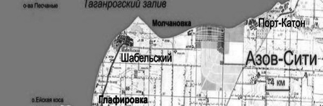 Азов-Сити
