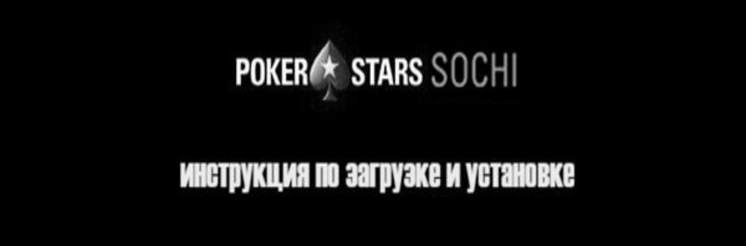 PokerStars