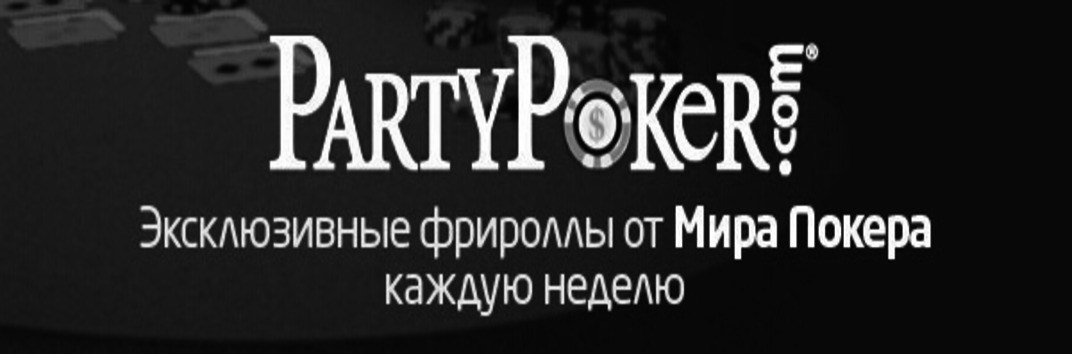 Party Poker