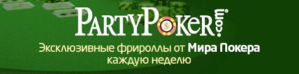 Регулярные эксклюзивные фрироллы