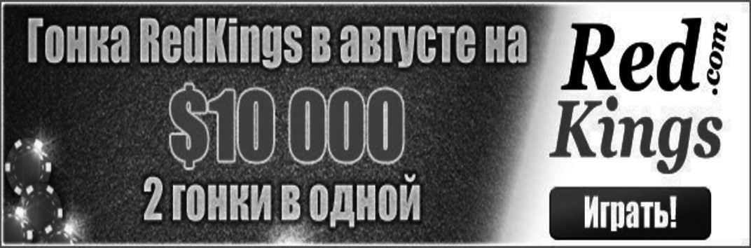 $10000 Гонка очков в августе