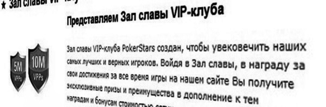 PokerStars Hall of Fame