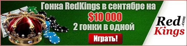 $10000 Гонка очков в сентябре (результаты)