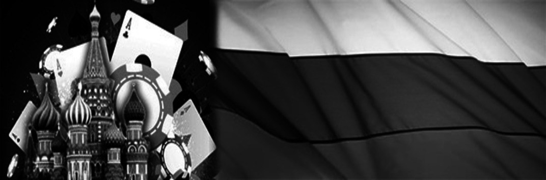 Покер Россия закон