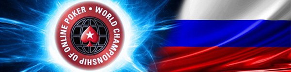 Успехи россиян в первых турнирах WCOOP 2013