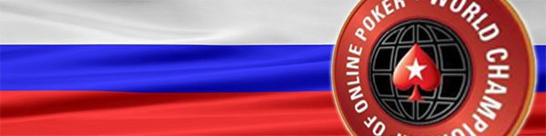 WCOOP 2013: Россия удерживает лидерство по количеству побед