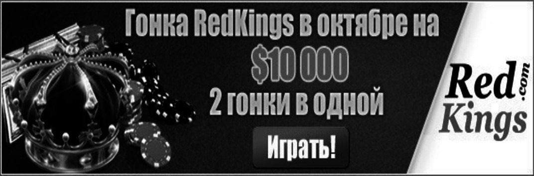 $10000 Гонка очков в октябре
