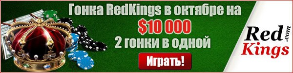 $10000 Гонка очков в октябре (результаты)