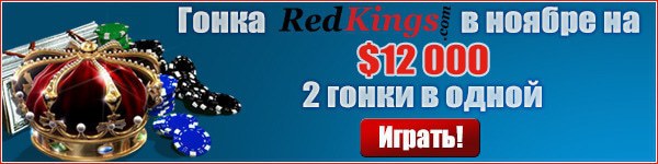 $12000 Гонка очков в ноябре (результаты)