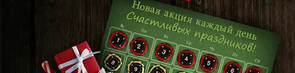 Titan Poker предлагает праздничные сюрпризы