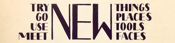 Пробуйте новое