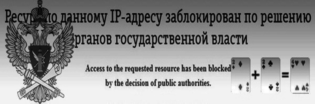 Роскомнадзор