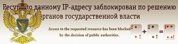 Новая волна блокировок сайтов Роскомнадзором и мнения пользователей 2+2