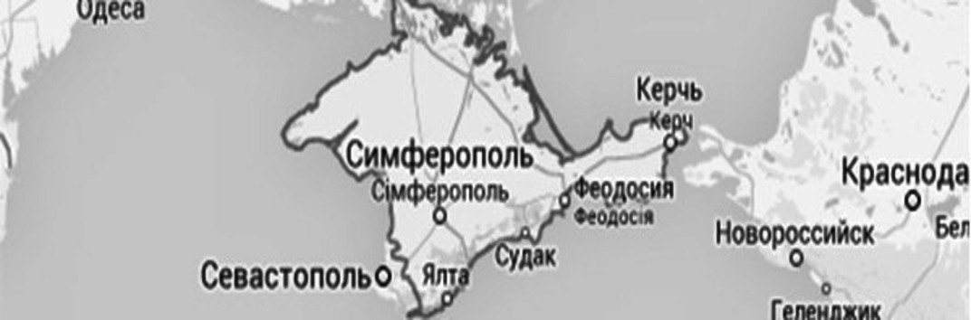 Крымский полуостров