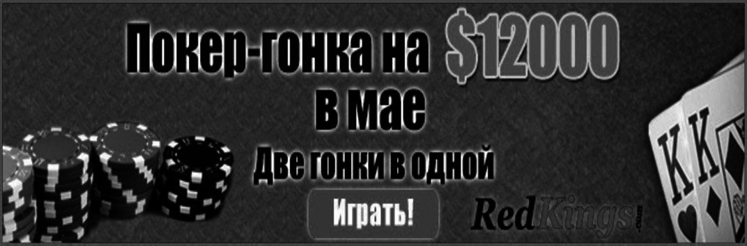 $12000 Гонка очков в мае