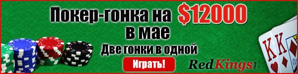 $12000 Гонка очков в мае (результаты)