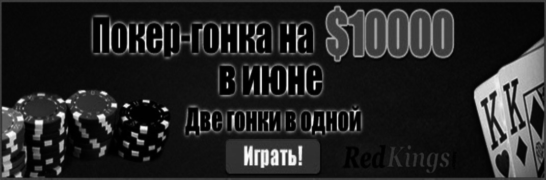 $10000 гонка очков в июне