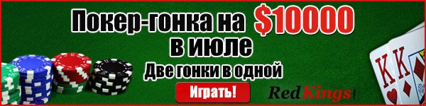 $10000 гонка очков в июле (результаты)