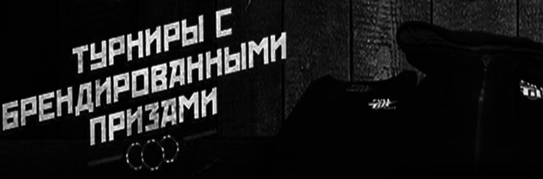 Swag турниры от FTP