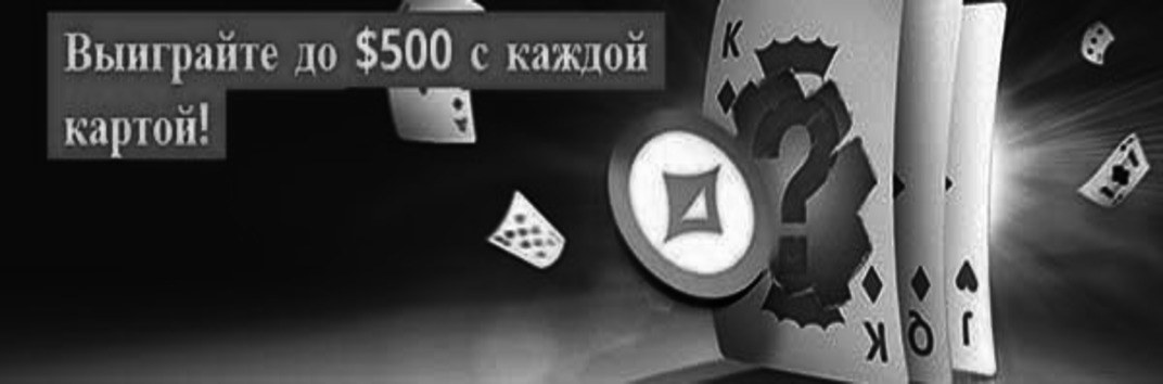 Party Poker Card Rush