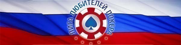 С выигрышей в онлайн покер игроки будут платить 13%