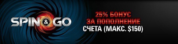 Получите бонус до $150 за обычный депозит!