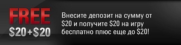 Спешите получить до $40 бесплатно! (уже не актуально)