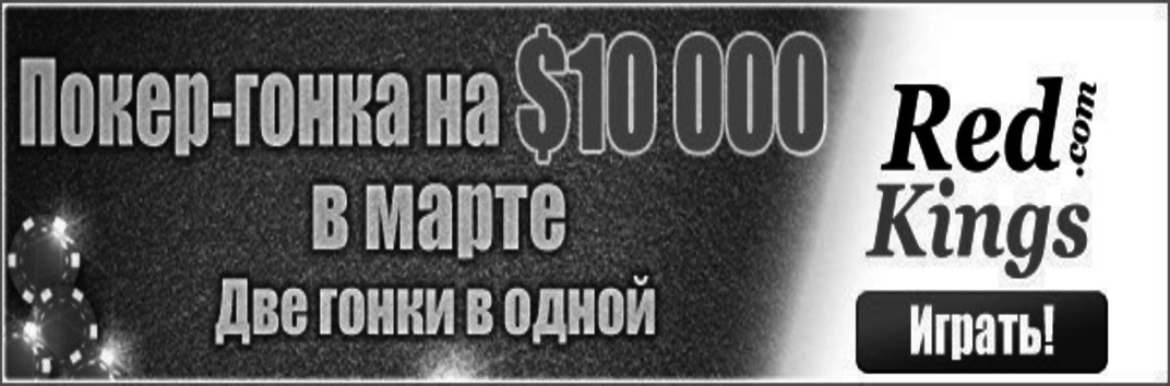 $10000 гонка очков в марте