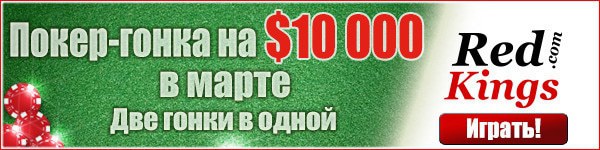 $10000 гонка очков в марте (результаты)