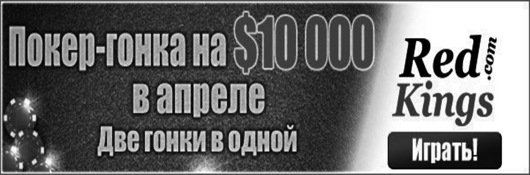 $10000 гонка очков в апреле